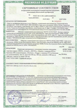 15.04.2025 Сосновый Бор - Радиаторы центрального отопления стальные панельные
