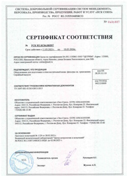 15.05.2025 Сосновый Бор - Оборудование для подготовки и очистки питьевой воды