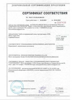 15.06.2025 Сосновый Бор - Труба из нержавеющей стали