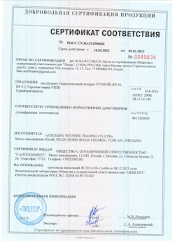 15.08.2025 Сосновый Бор - Опрессовочный аппарат ручной