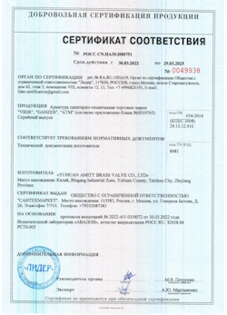 15.09.2025 Сосновый Бор - Арматура санитарно техническая